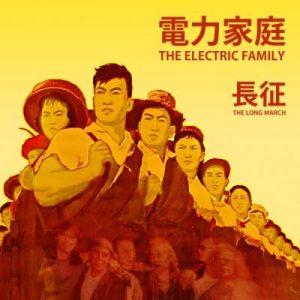 The Electric Family / The Long March … From Bremen To Betancuria – CD-Review