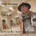 Heiko Kamann / And If, A Journey Thru Electro-Acoustic Music